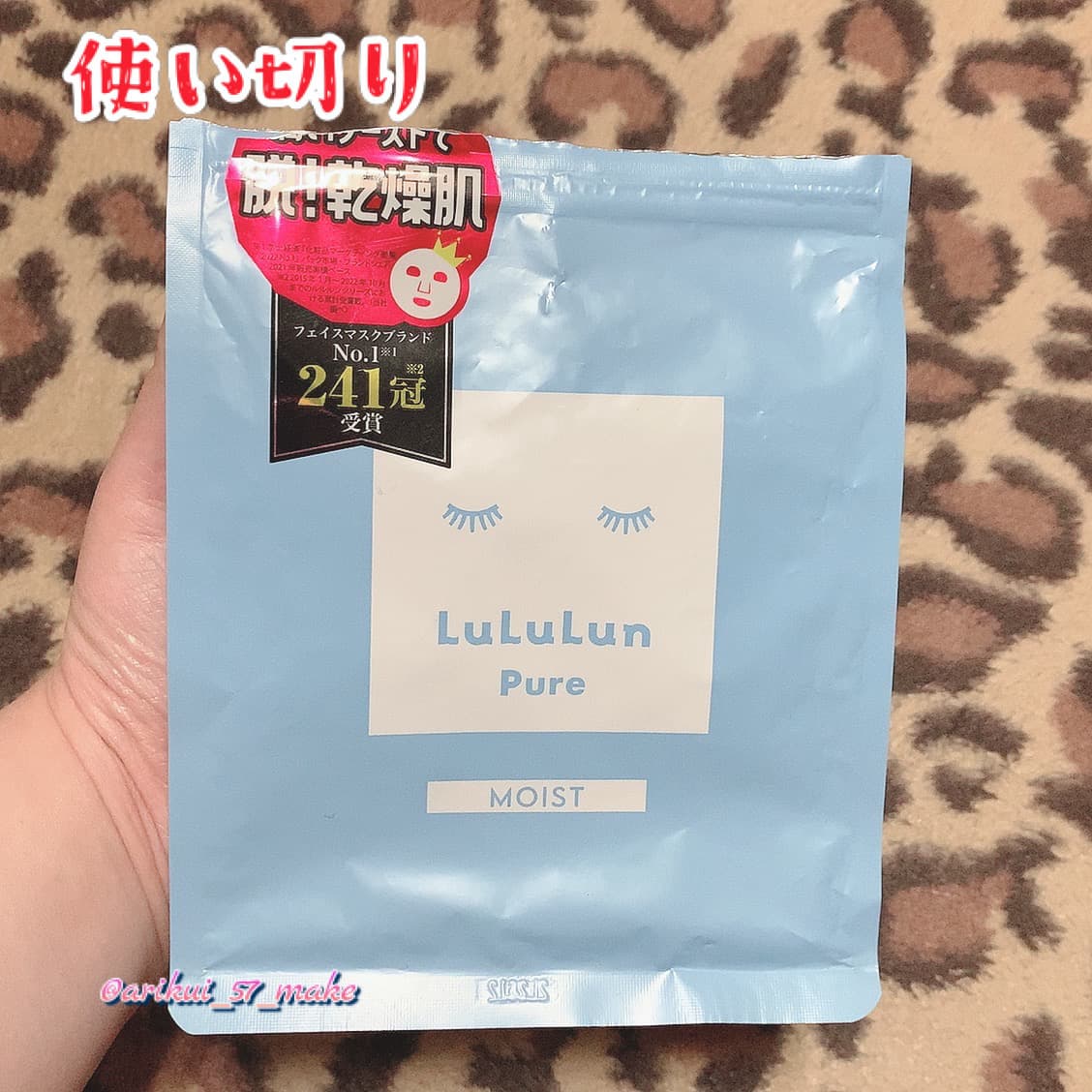 \使い切り報告/