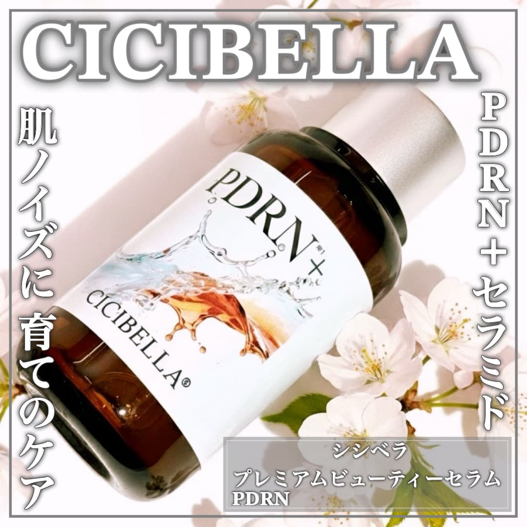 肌ノイズに育てのケア