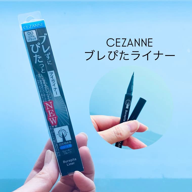 ブレぴたライナー