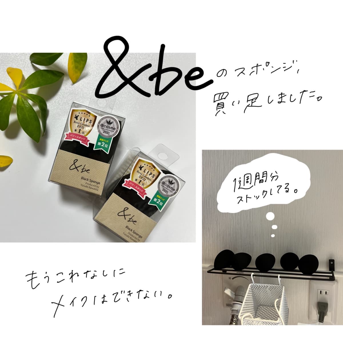 最高級スポンジの買い替えどき