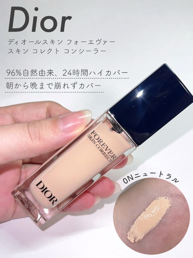 【一軍】ハイカバーコンシーラー！