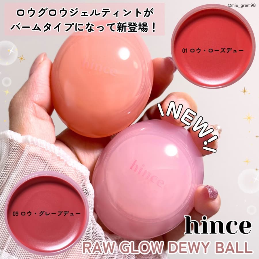 hince新作！デューイーボールが集めたくなるほど可愛い❣️