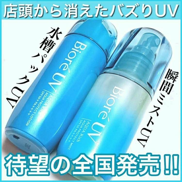 【絶対焼かない新感覚UVケア】
