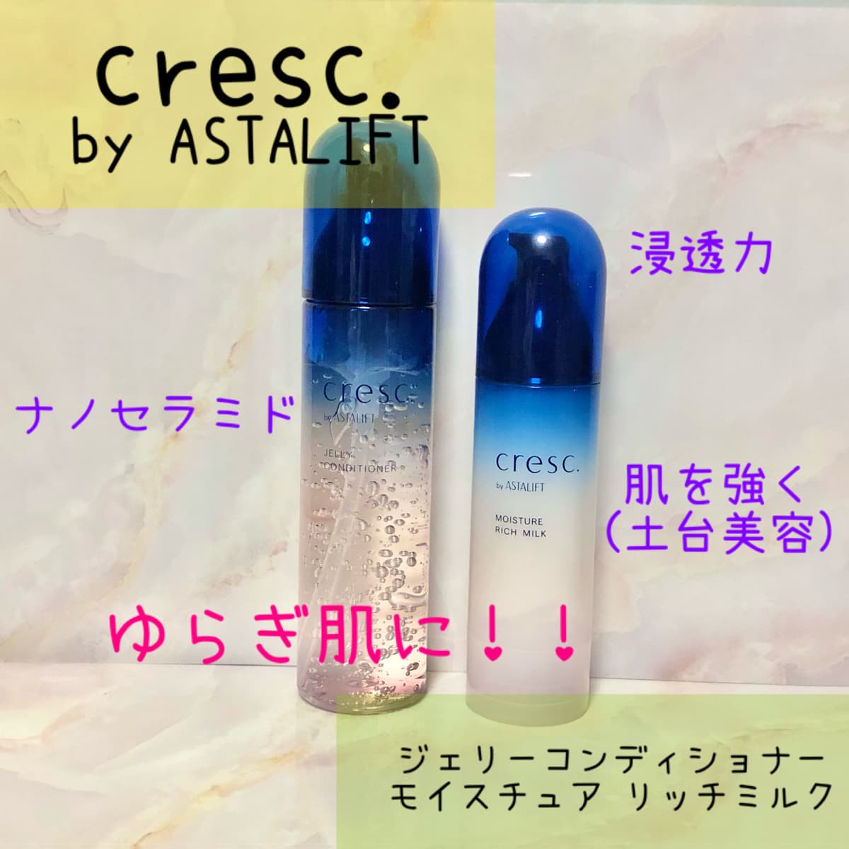 ゆらぎ肌に