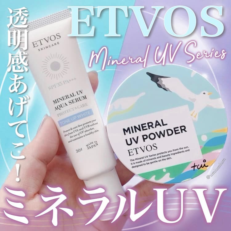 春はETVOSのミネラルUVで透明感あげてこ〜🥰✨