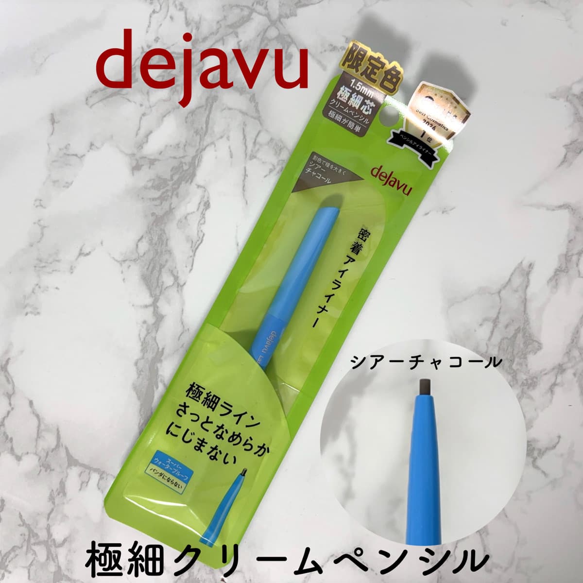 数量限定カラー