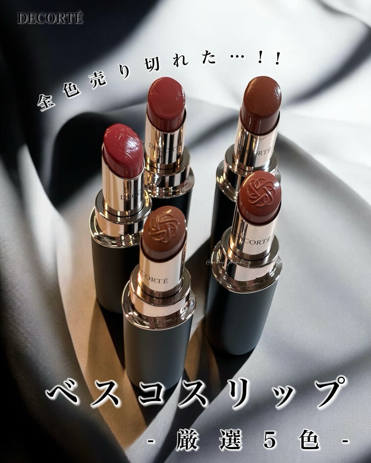 全色売り切れたベスコスリップ