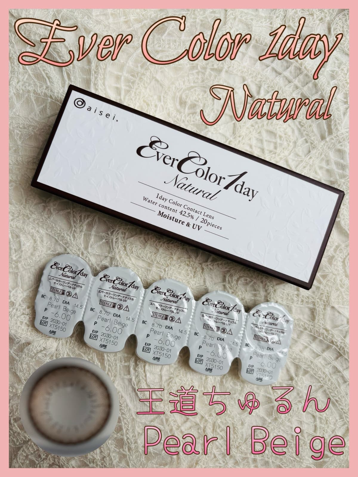 儚げ細フチベージュ色素薄い系ベージュと極細フチで儚げピュアな瞳✨