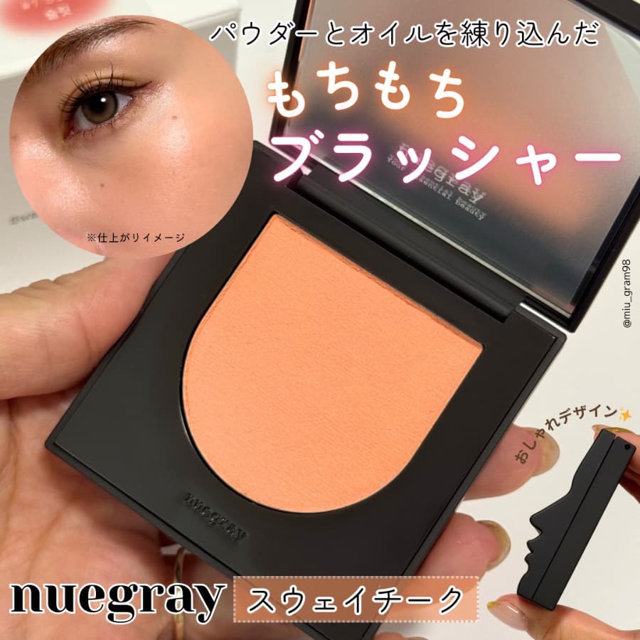 新感覚のもちもちブラッシャー🧡