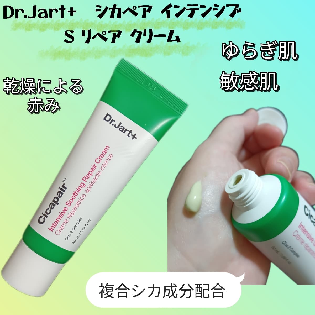 敏感肌のための潤い肌荒れケア。