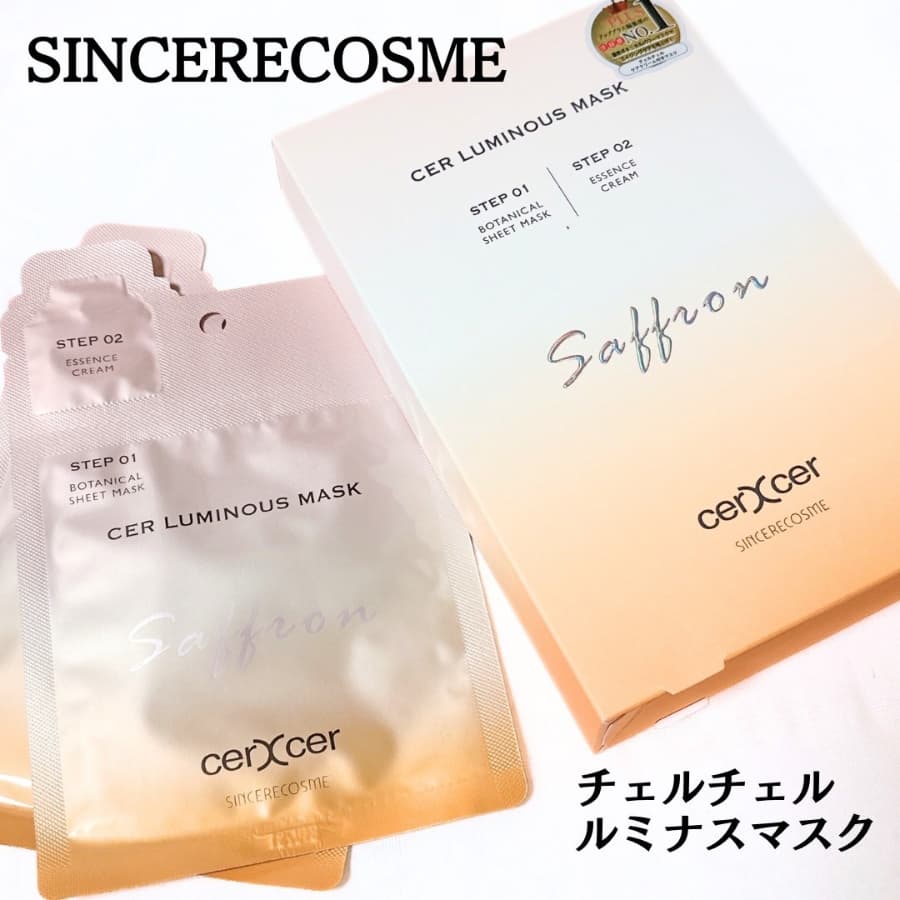和漢エキスが入ったシートマスク