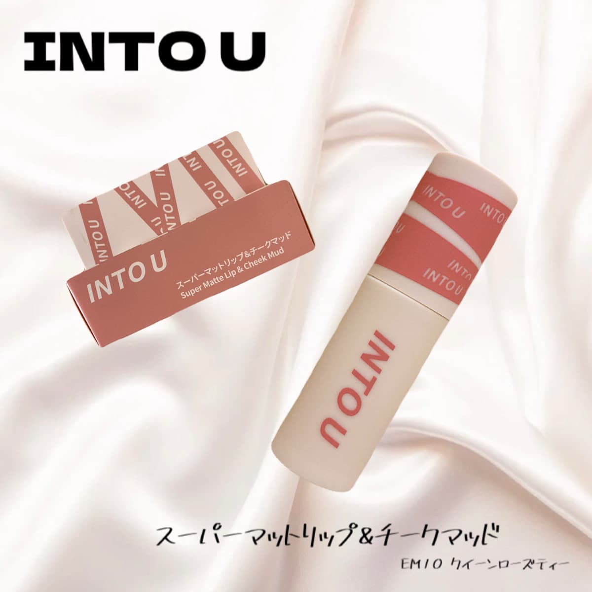 新感覚マットリップ💄