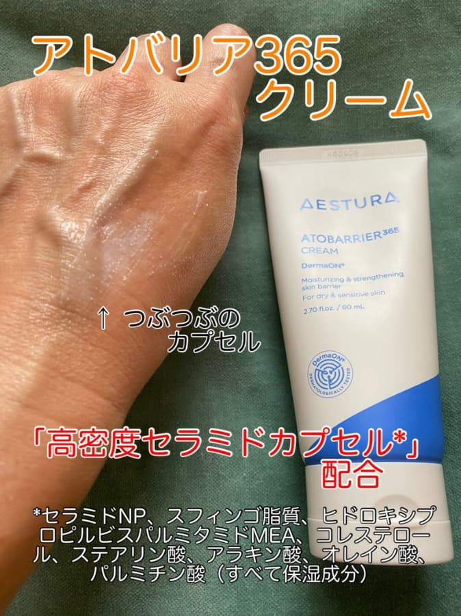 真っ白なクリームの中に、つぶつぶが！