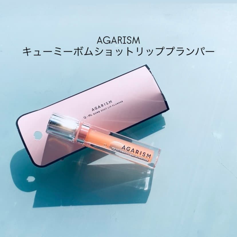 AGARISM 
キューミーボムショットリッププランパー