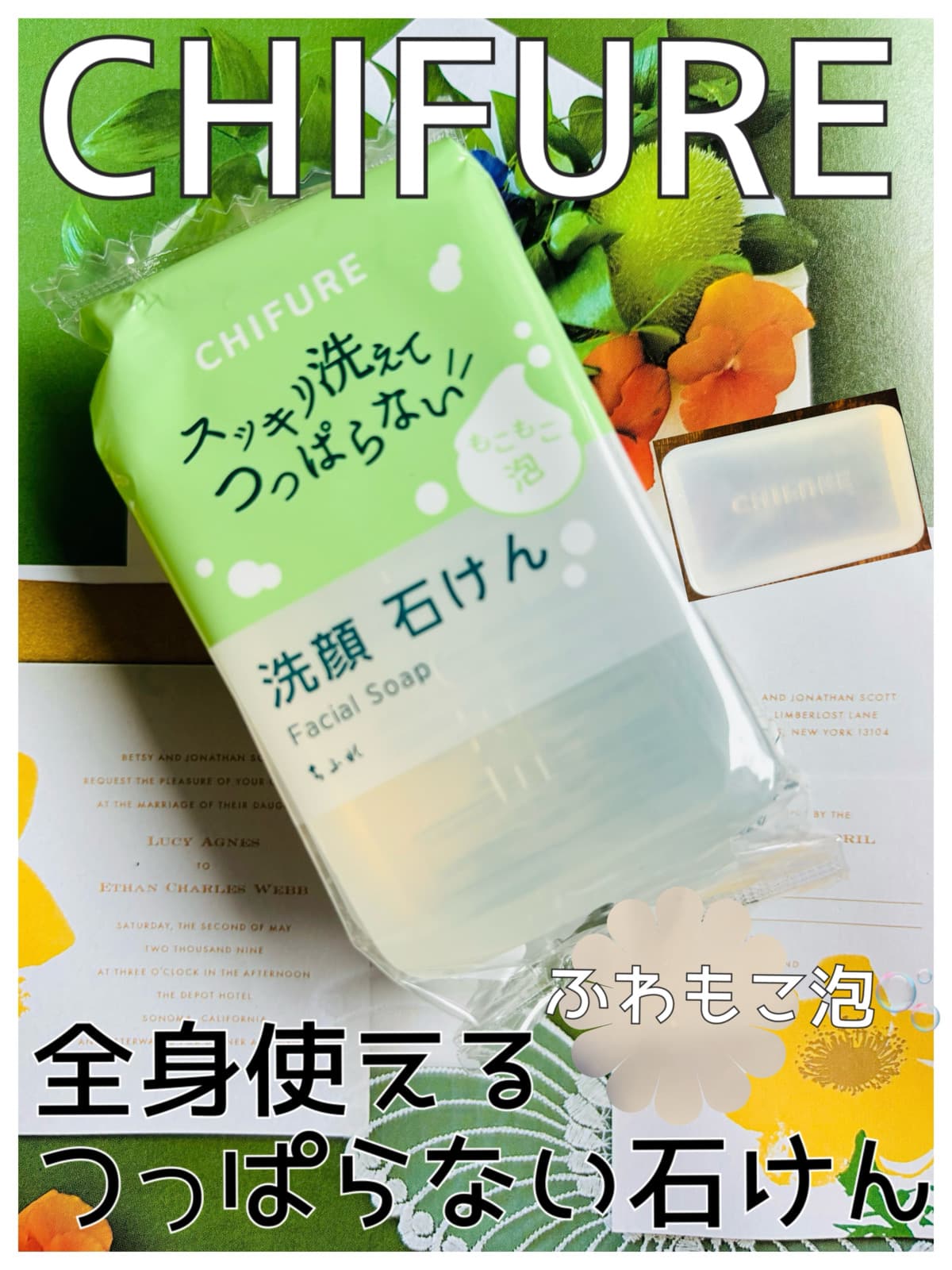 気持ちいいふわもこ泡🫧
顔も体も洗えるつっぱらない石けん🩵