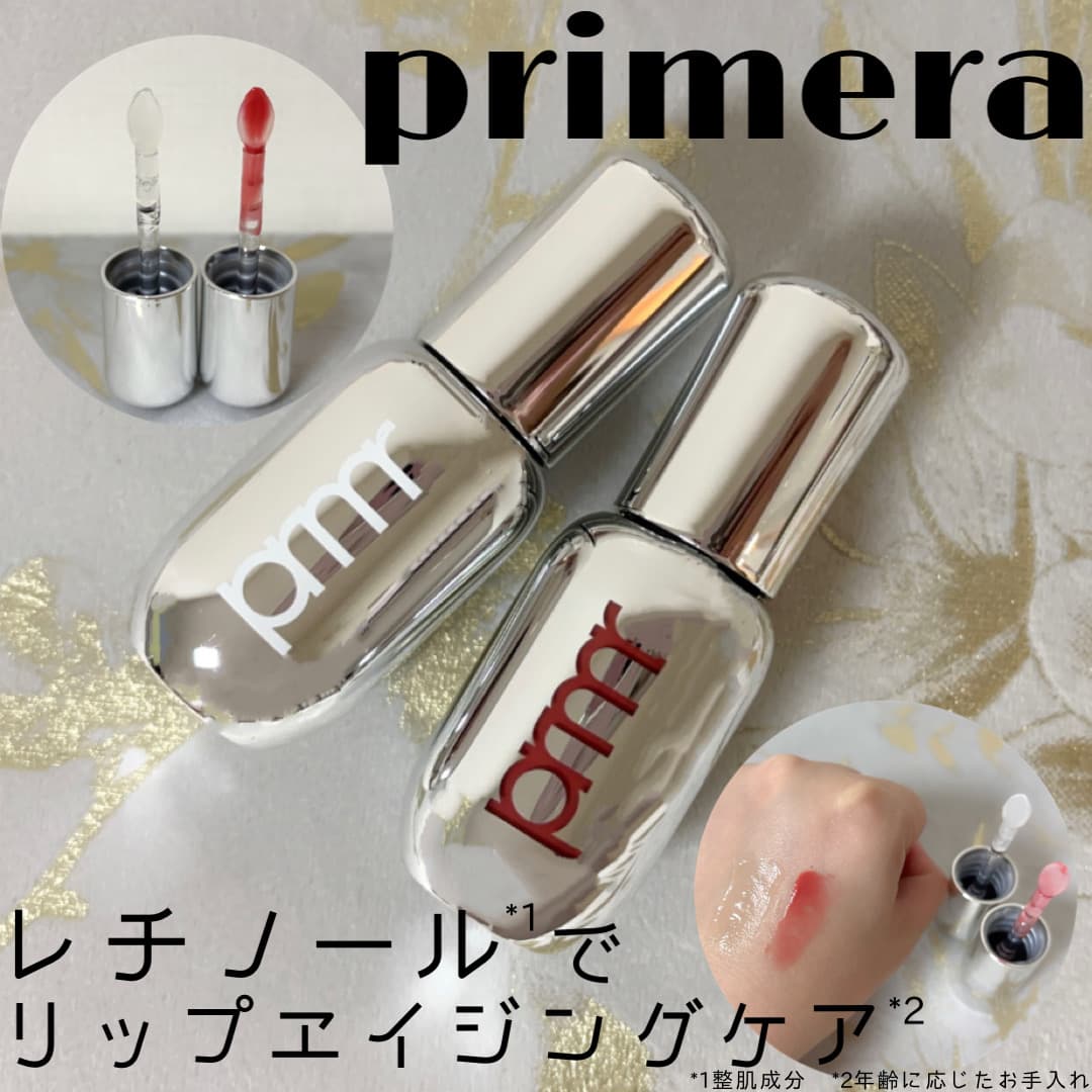 primera💋レチノールでリップエイジングケア