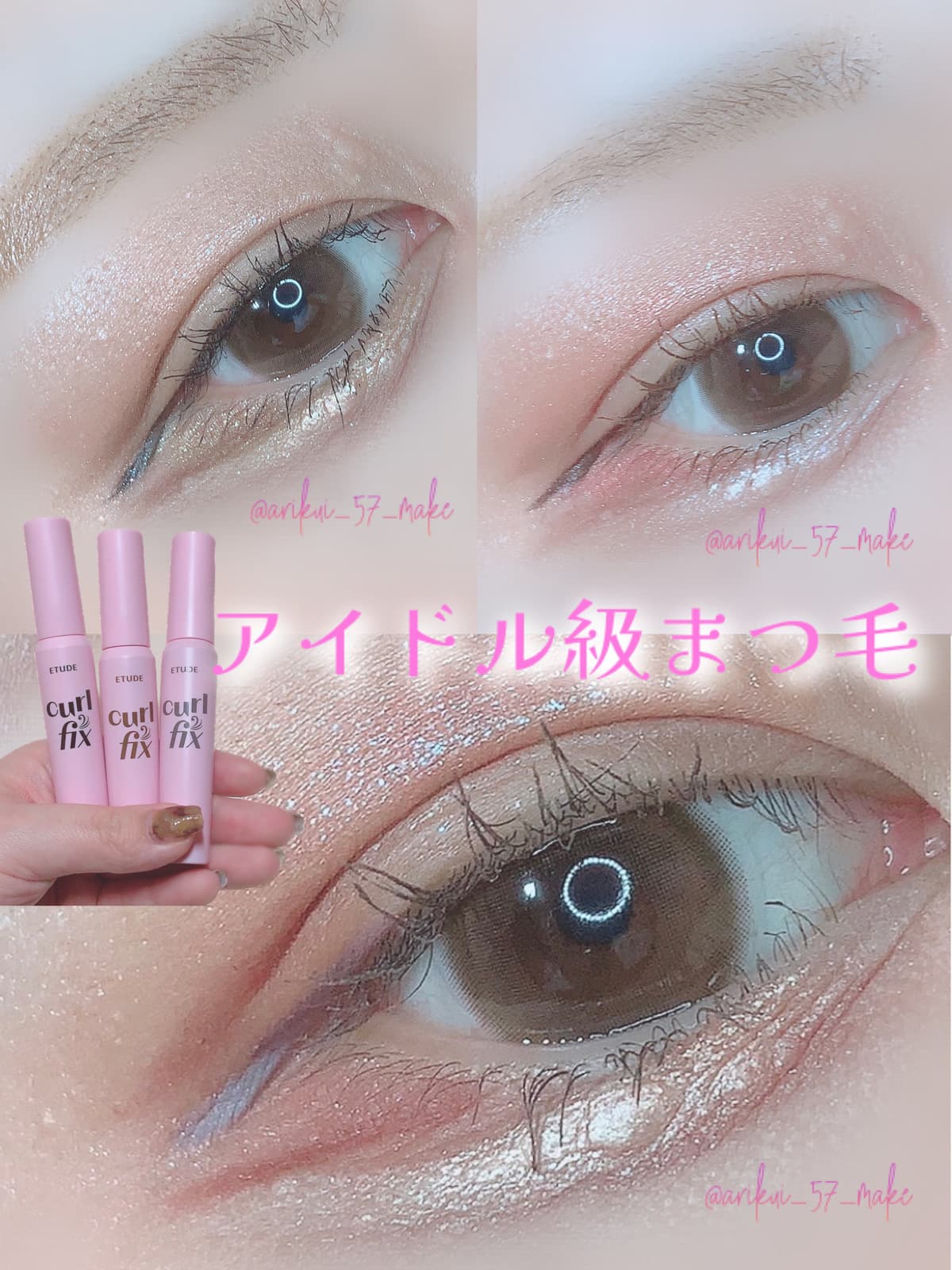 \アイドルみたいなまつ毛に😆/