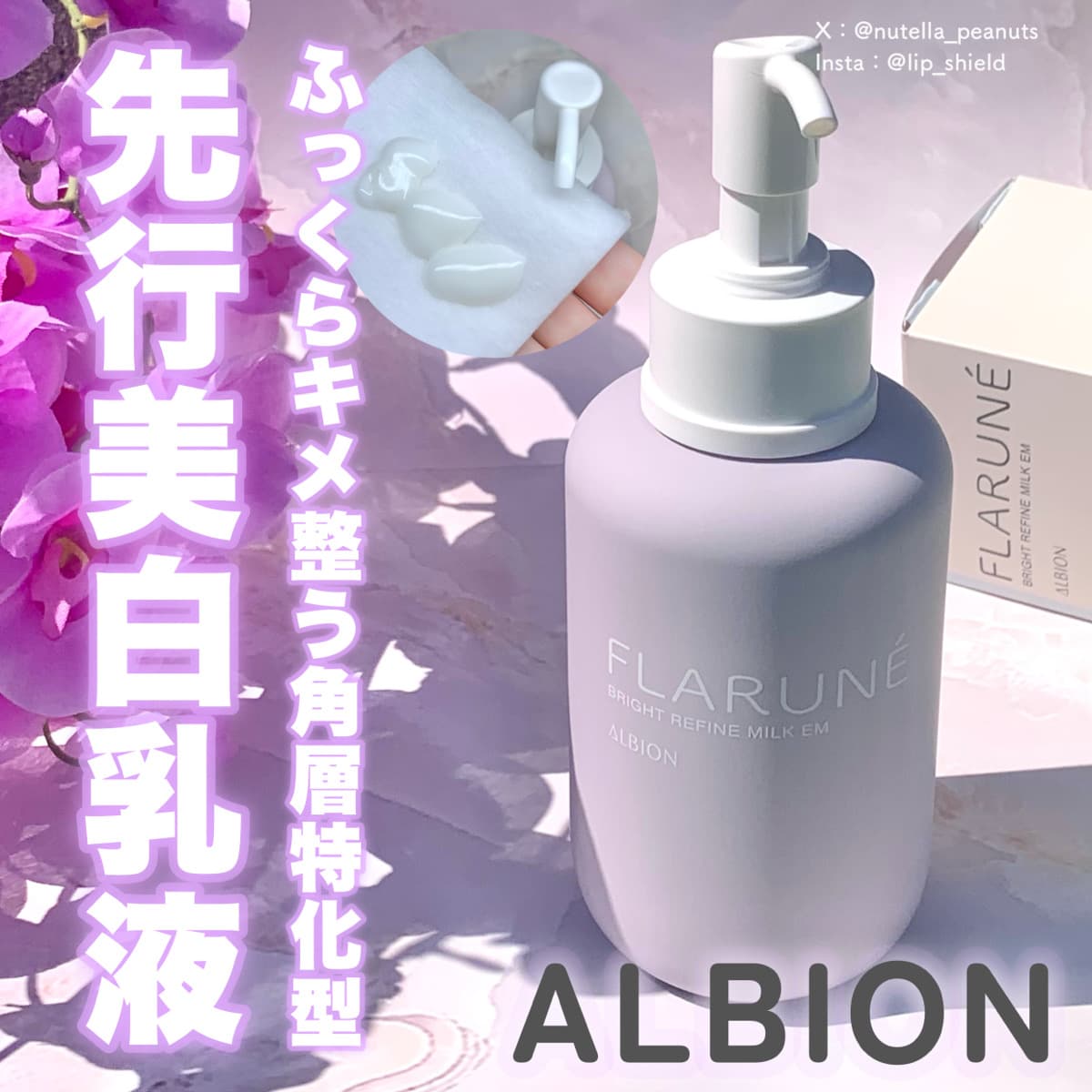 キメをふっくら整える角層特化型の先行乳液！