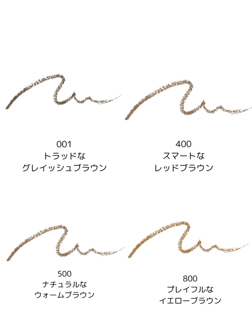 アイブロウ ペンシル