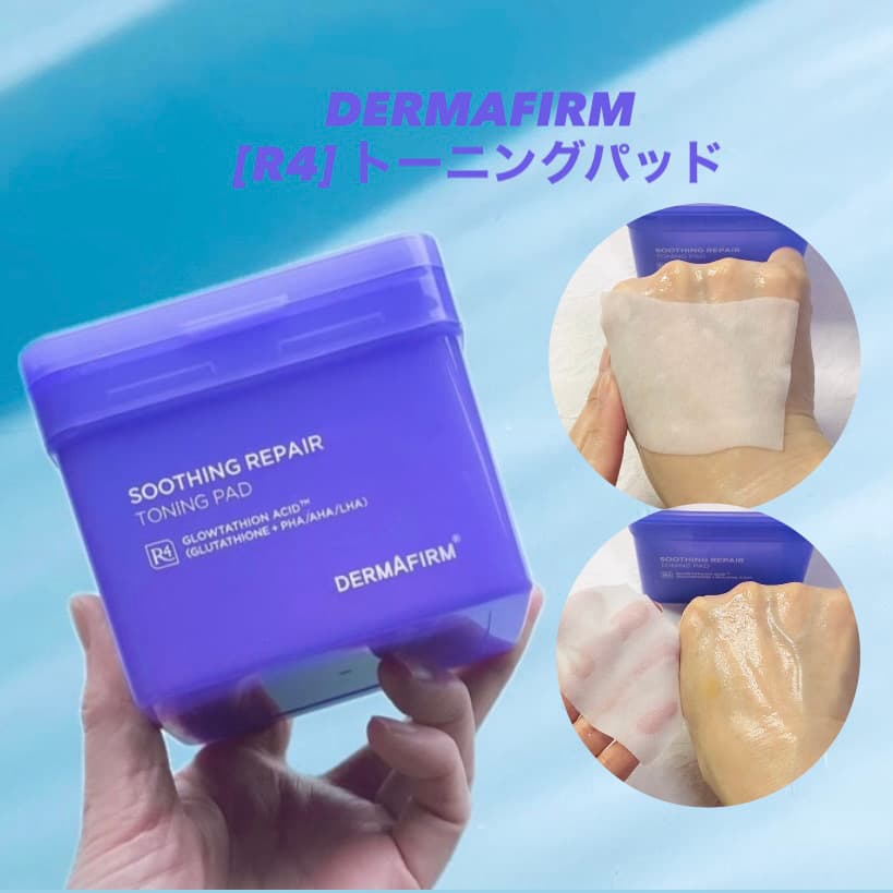 DERMAFIRM
[R4] トーニングパッド(70枚入)