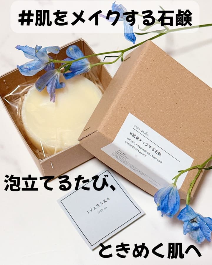 泡立てるたび、ときめく肌へ