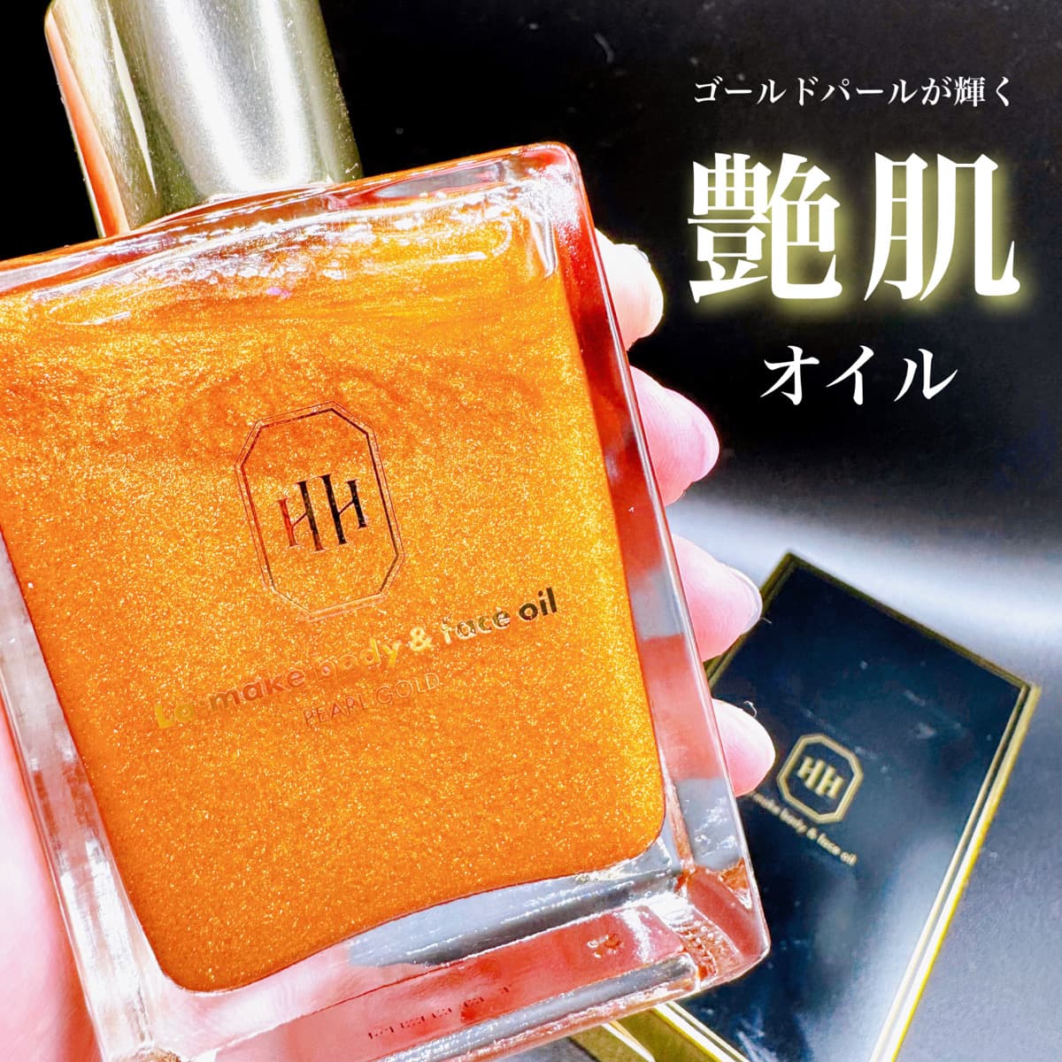 ▶魅惑的な艶肌が手に入る…🌟
