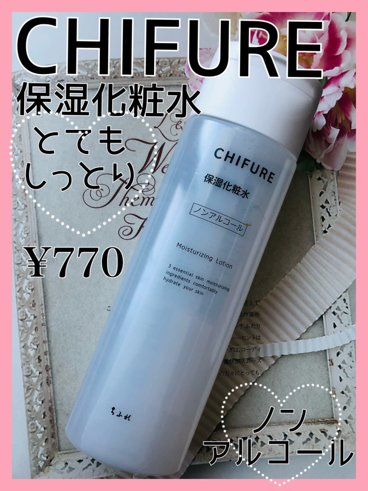 しっとりふっくらもっちり肌🩷