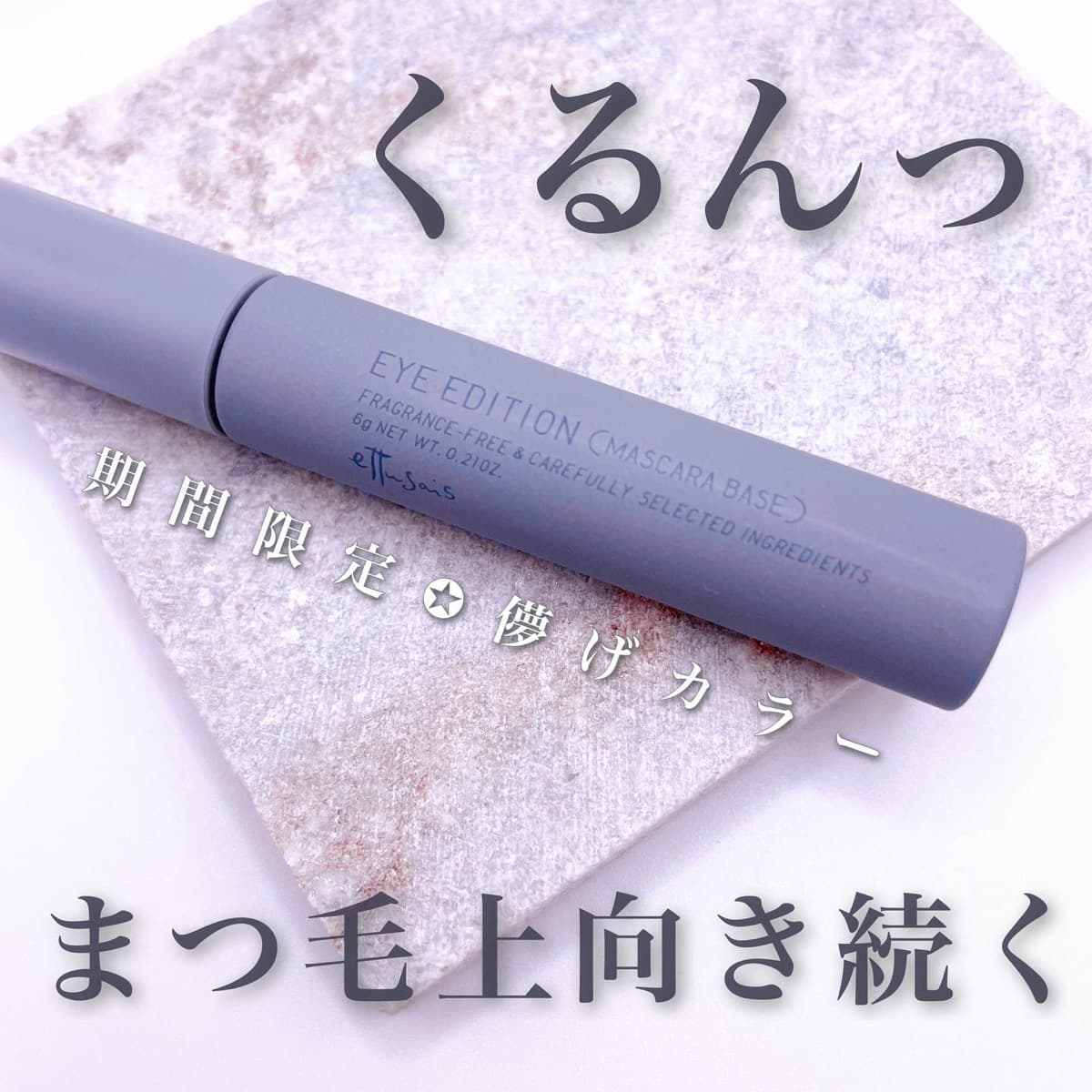 儚さ爆発❄️【ettusais】