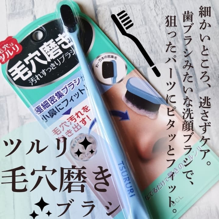 鼻横､あご下！細かな部位にもしっかりフィット！