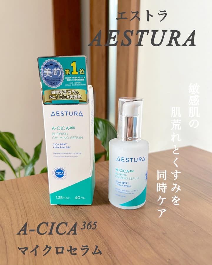 \マルチ美容液/