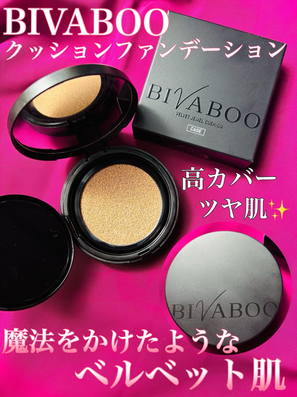 高カバー& 超密着♡上品ベルベット肌🥰