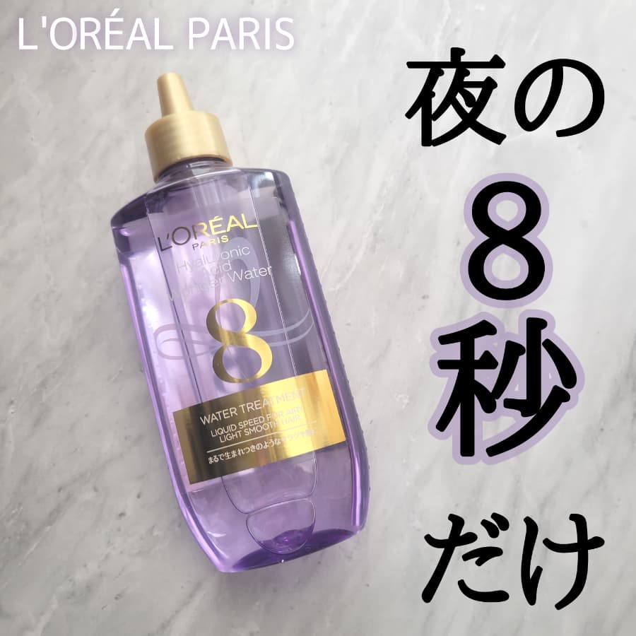 忙しくても、ヘアケアしたい！