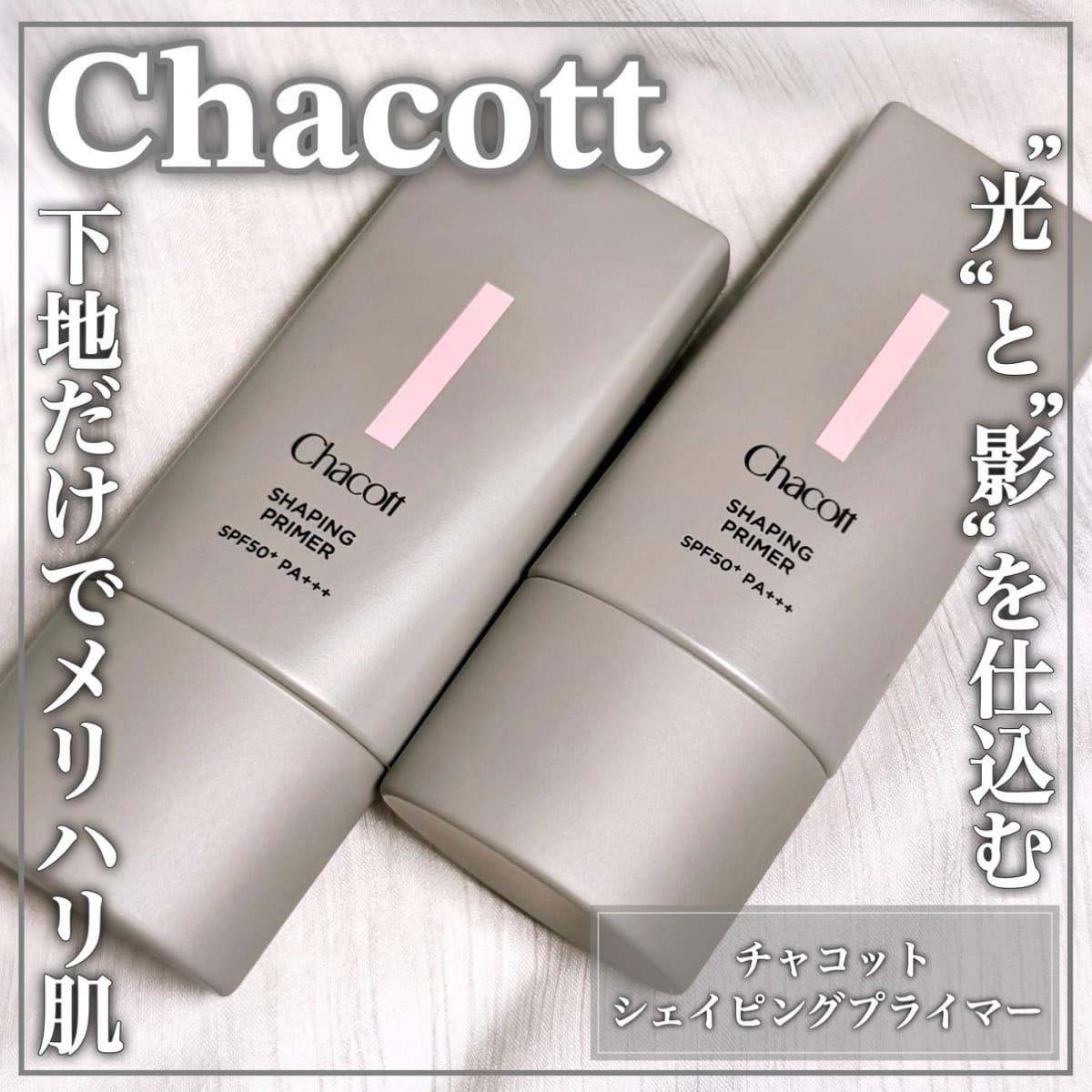 優秀すぎる立体感プライマー登場