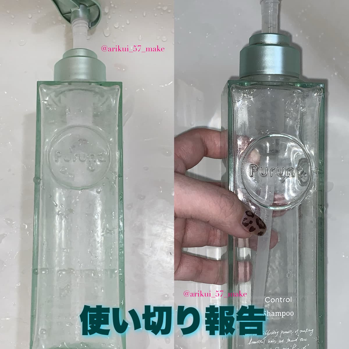 \使い切り報告/