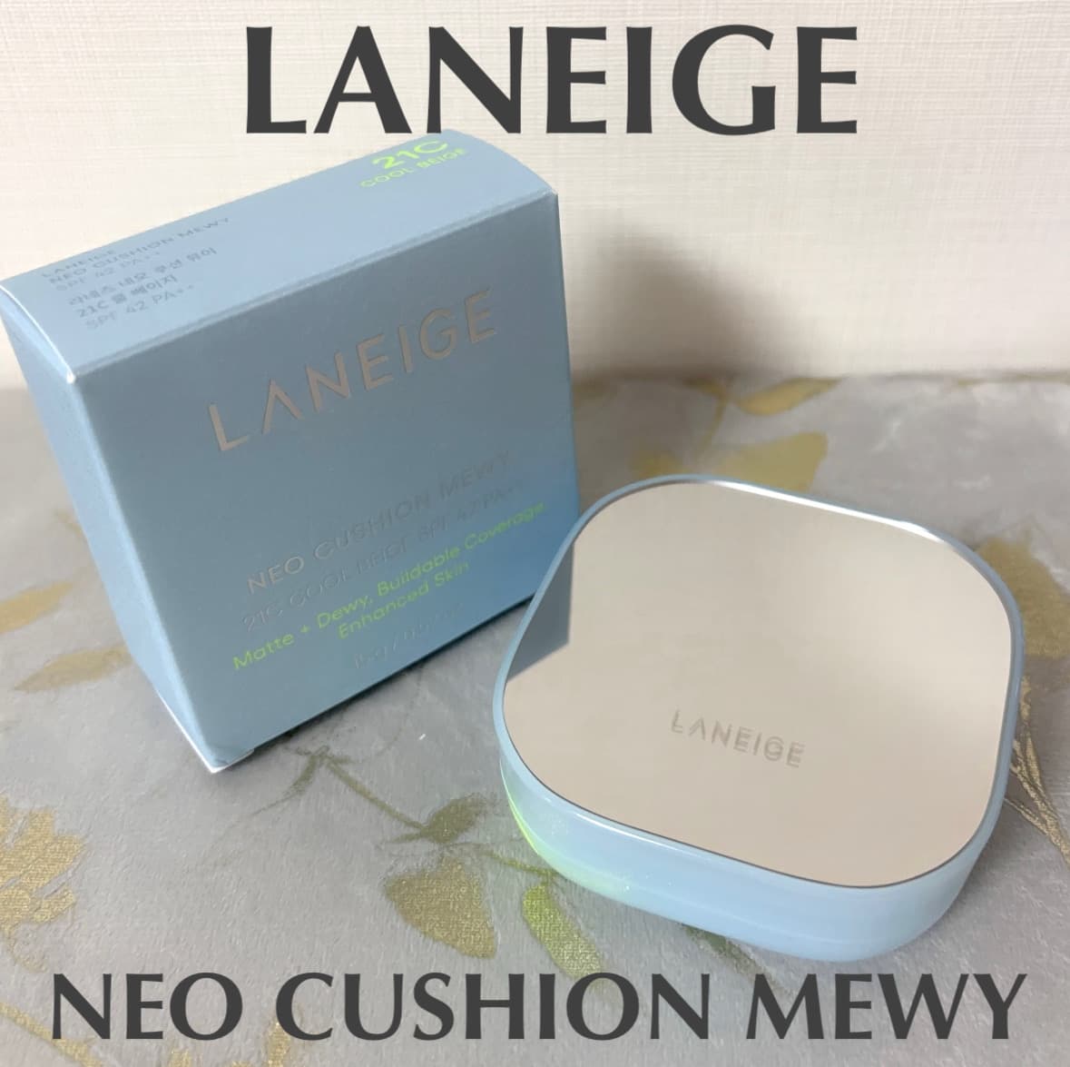 ラネージュ☁️ネオクッションミュイ