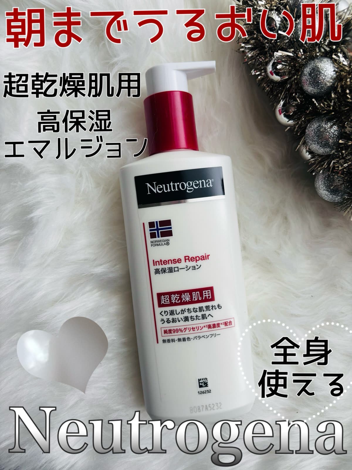 長時間うるおい続くボディローション❤️