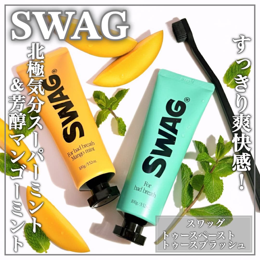 すっきり爽快オーラルケア