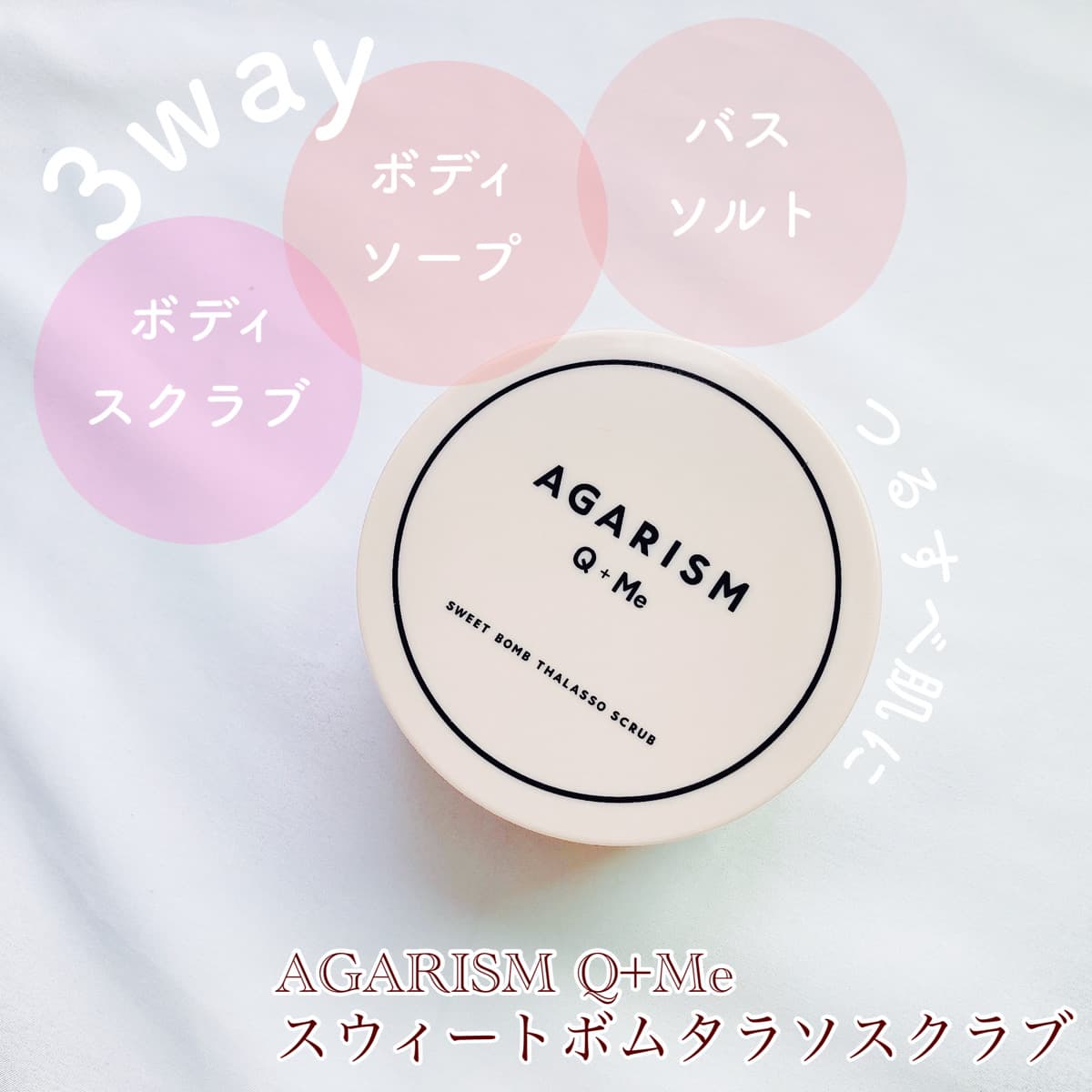 つるすべ肌に✨