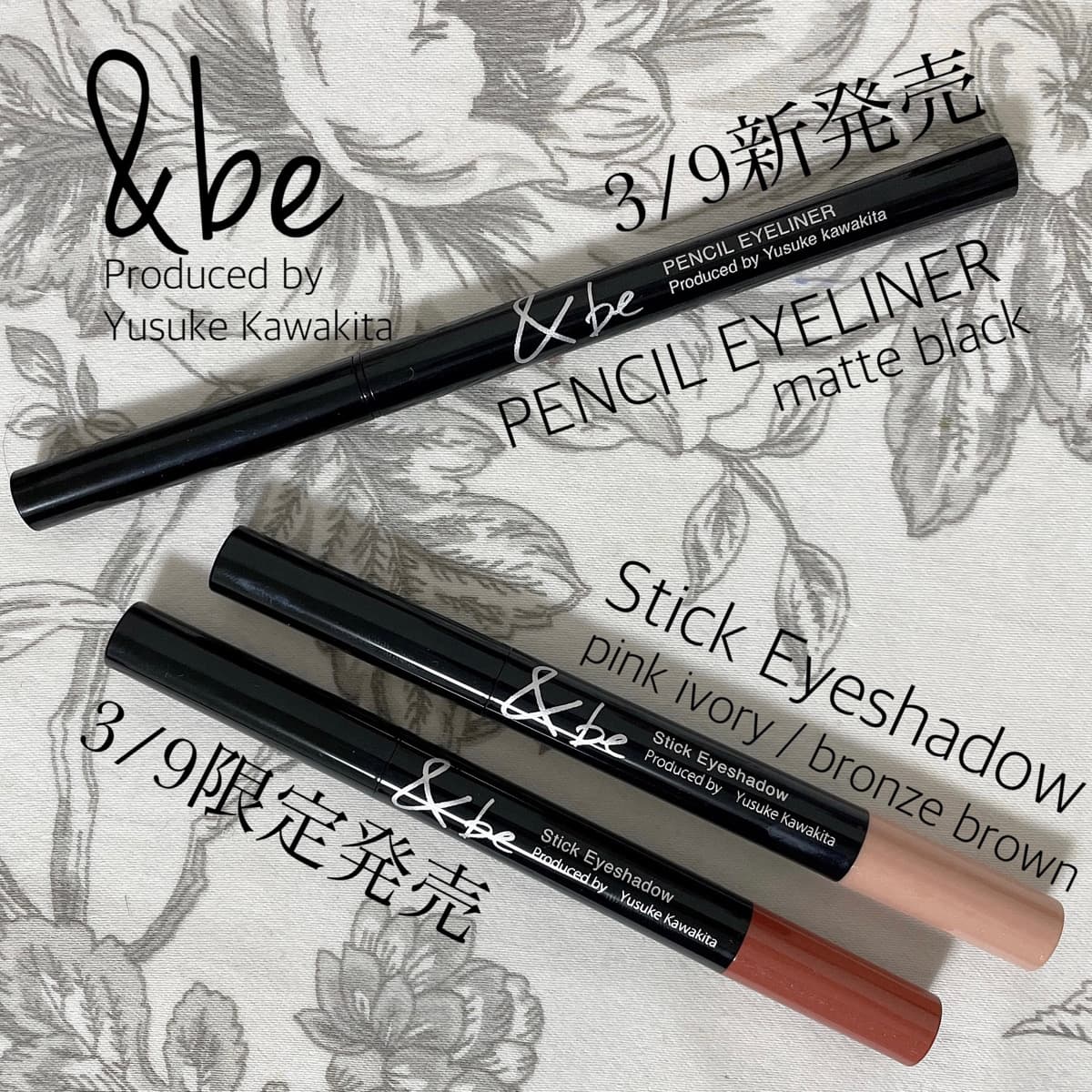 &be♡3/9新発売＆限定発売のコスメ