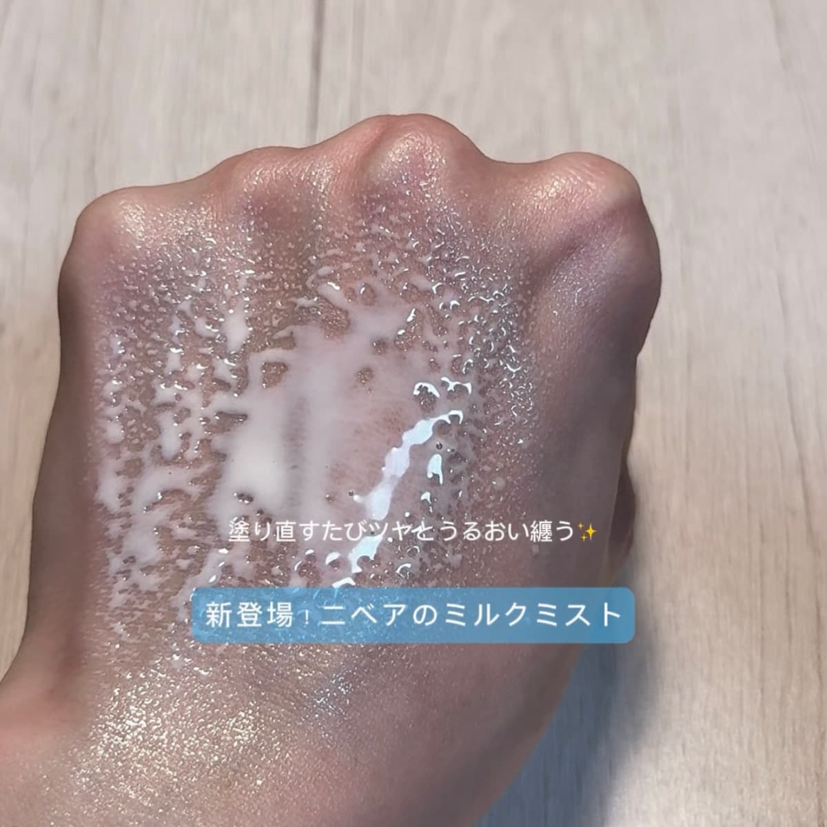 🧴新登場！シュッとひと吹きで紫外線対策☀️