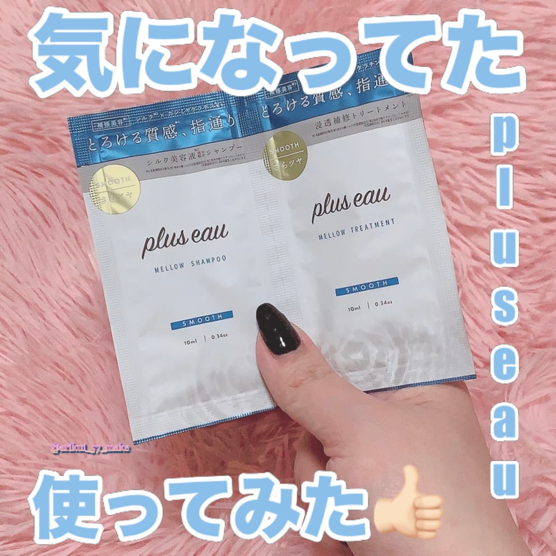 ⋱plus eauのサンプル使ってみた🌷︎´-⋰