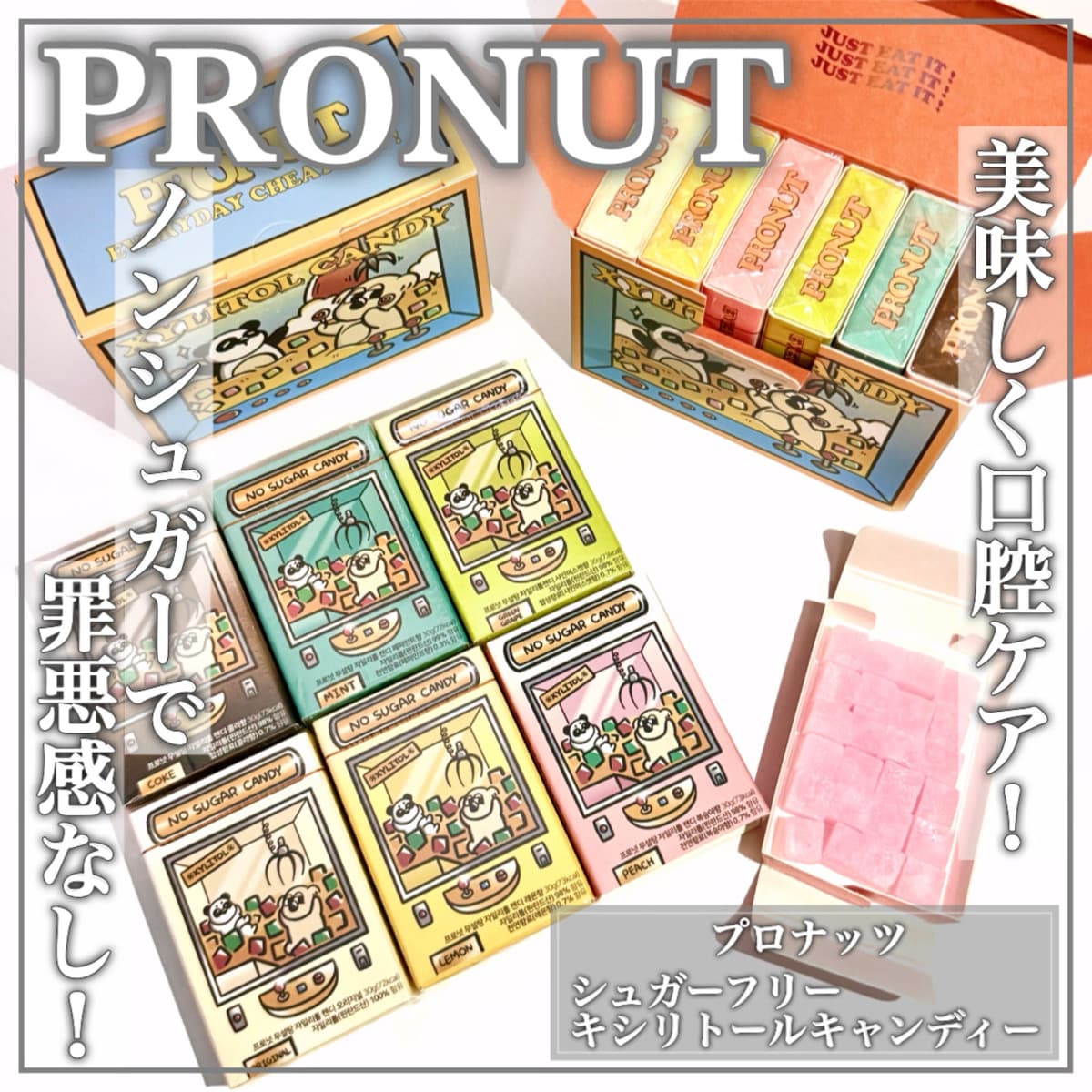 ノンシュガーの口腔ケアキャンディ