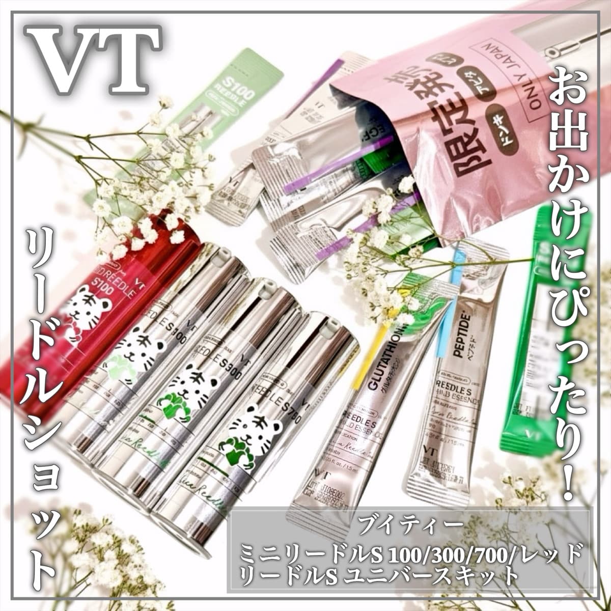 ドンキで買えるリードルショット