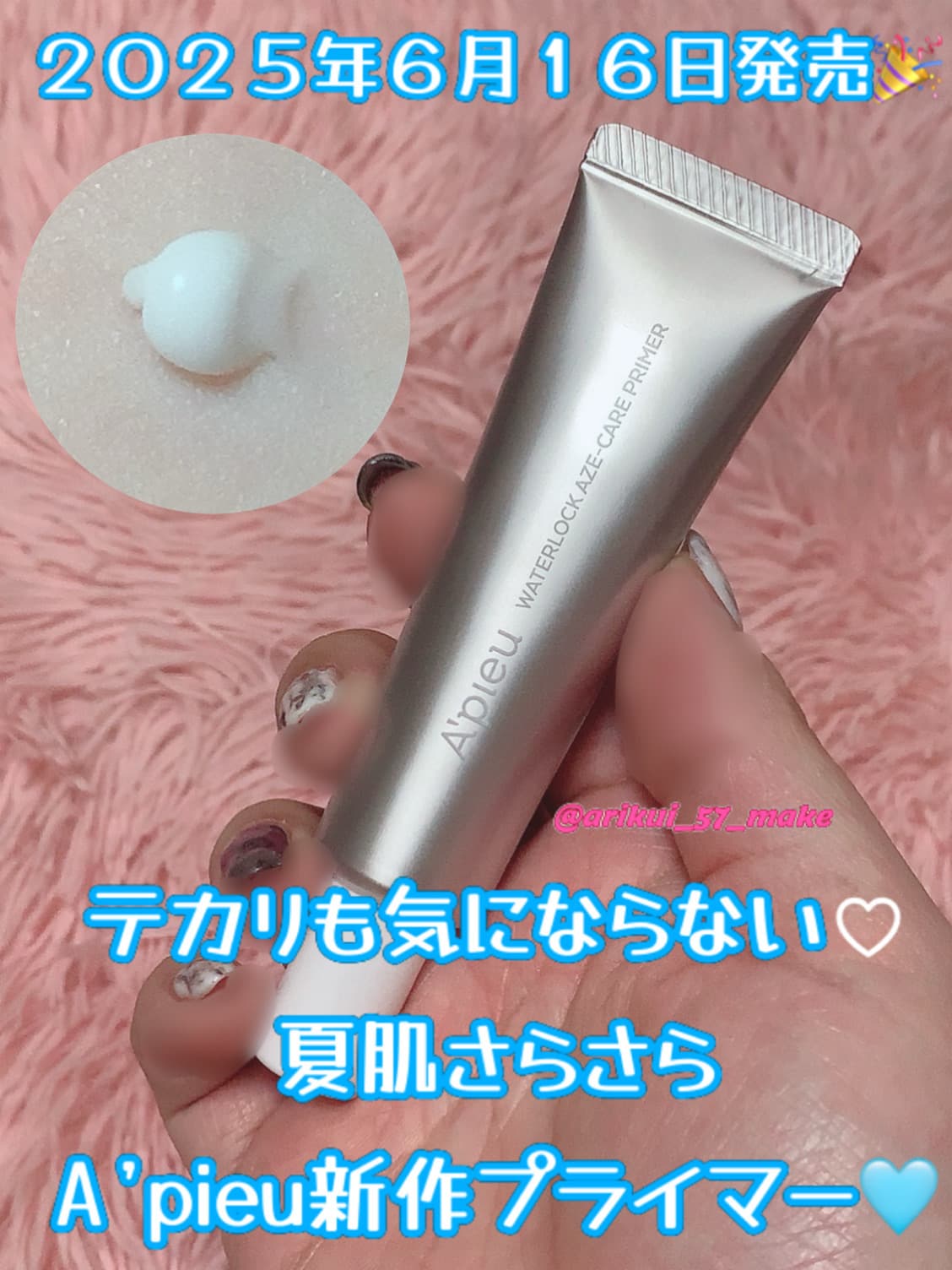⋱夏のベースメイクの味方🤝🏻◝✩⋰