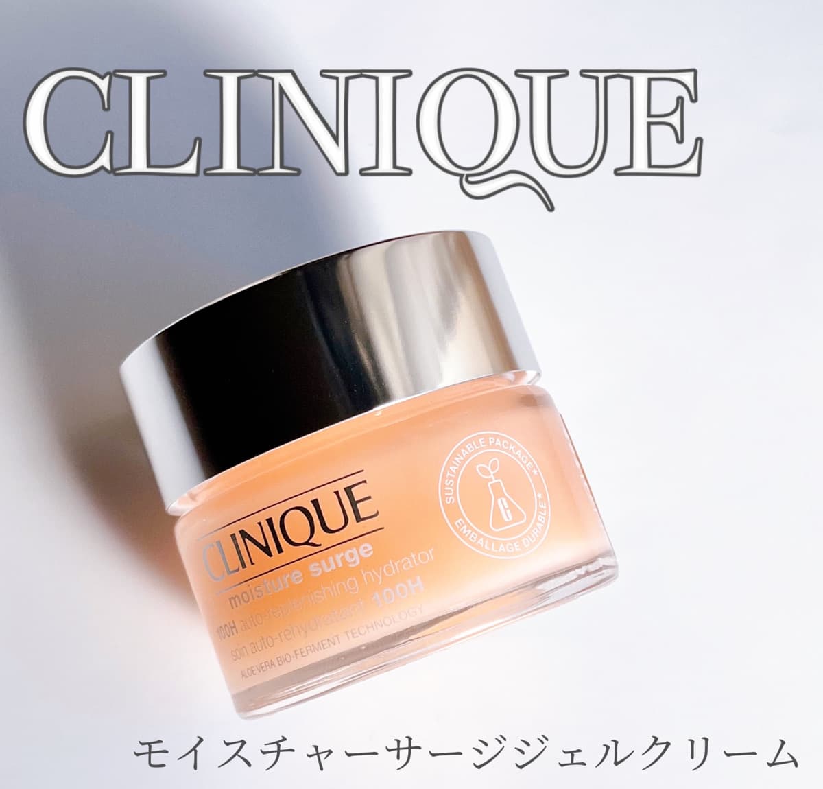 CLINIQUE モイスチャーサージジェルクリーム