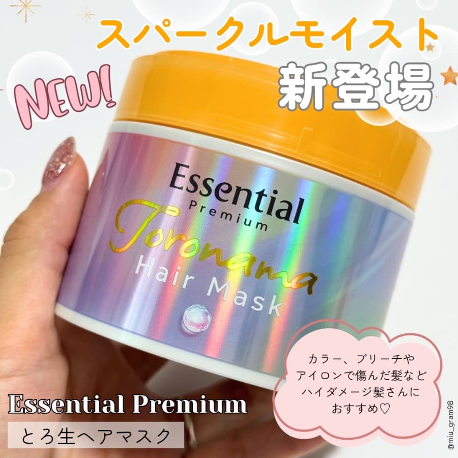 エッセンシャルプレミアム新作！とろ生ヘアマスク🫧✨
