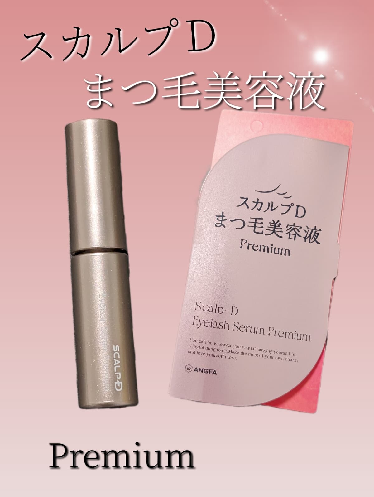 美まつげになれちゃう💜まつげ美溶液✨
