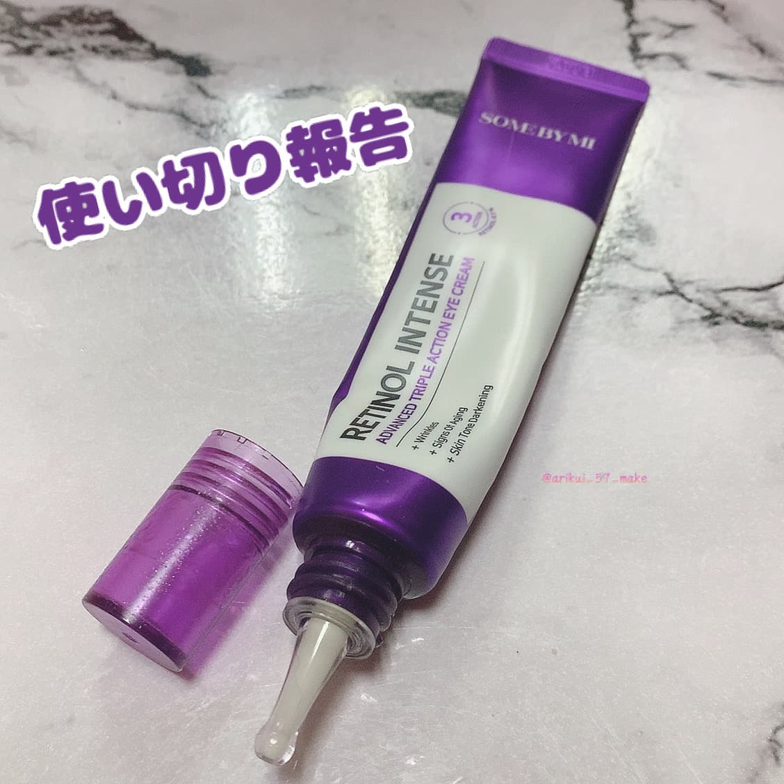 \使い切り報告/