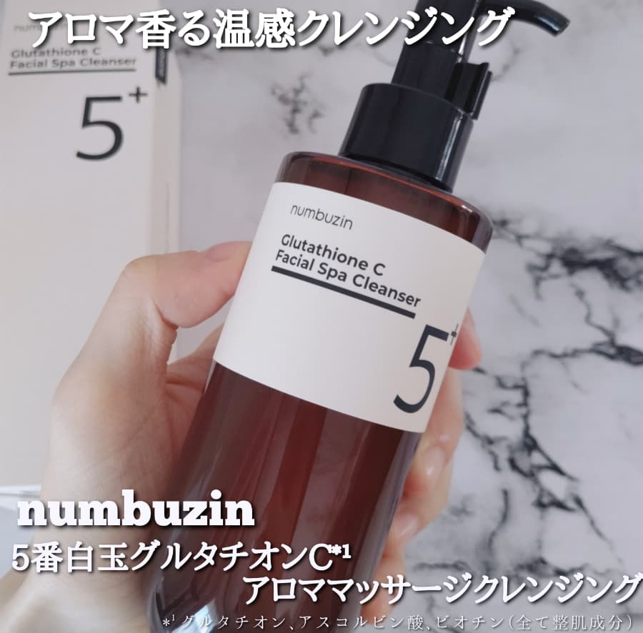 アロマ香る温感クレンジング