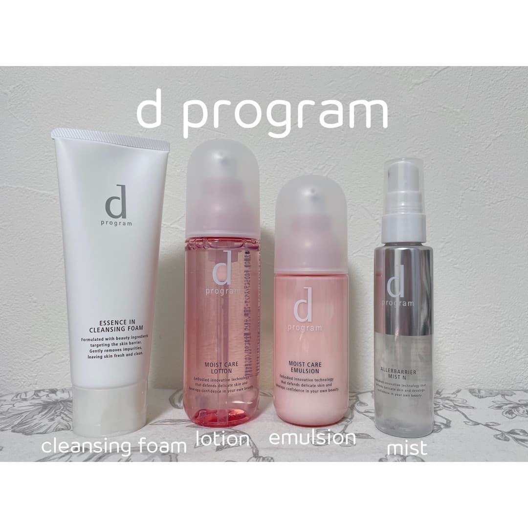 d program♡美肌菌を考える低刺激スキンケア